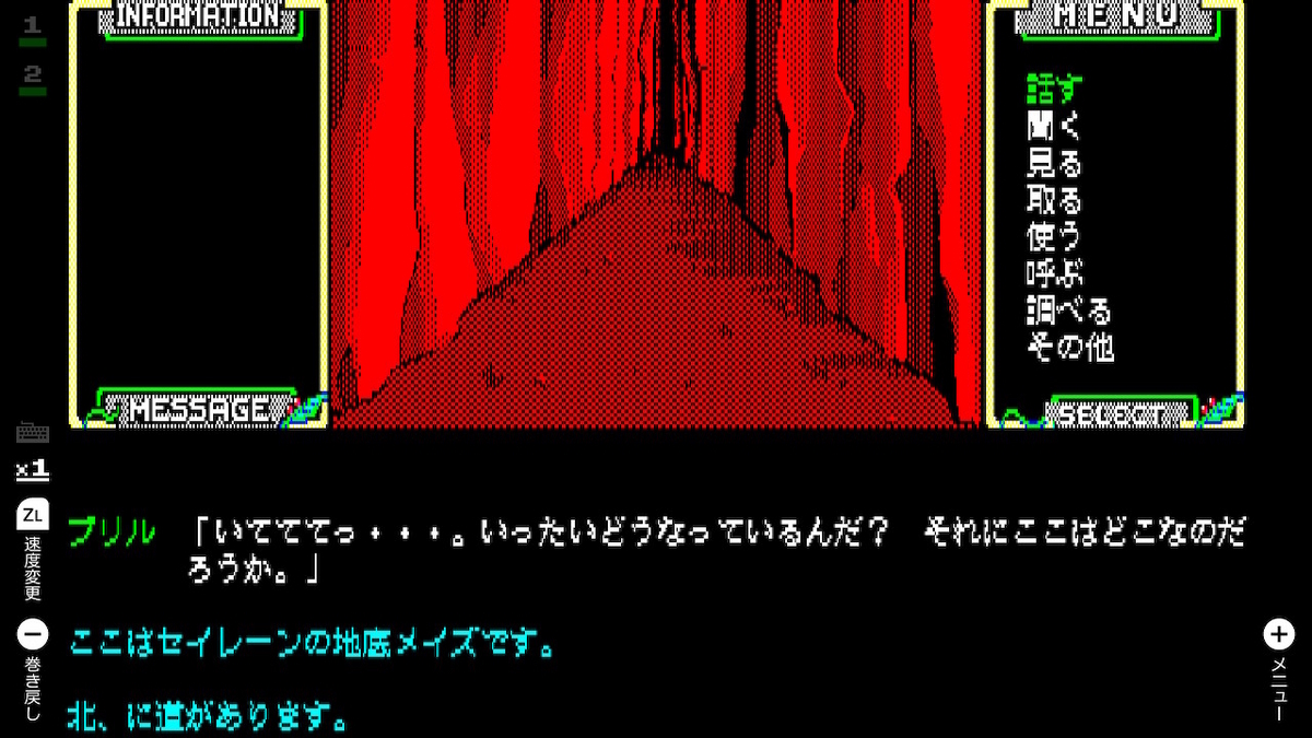 EGGコンソール セイレーン PC-8801mkIISR】クリア後の感想・評価
