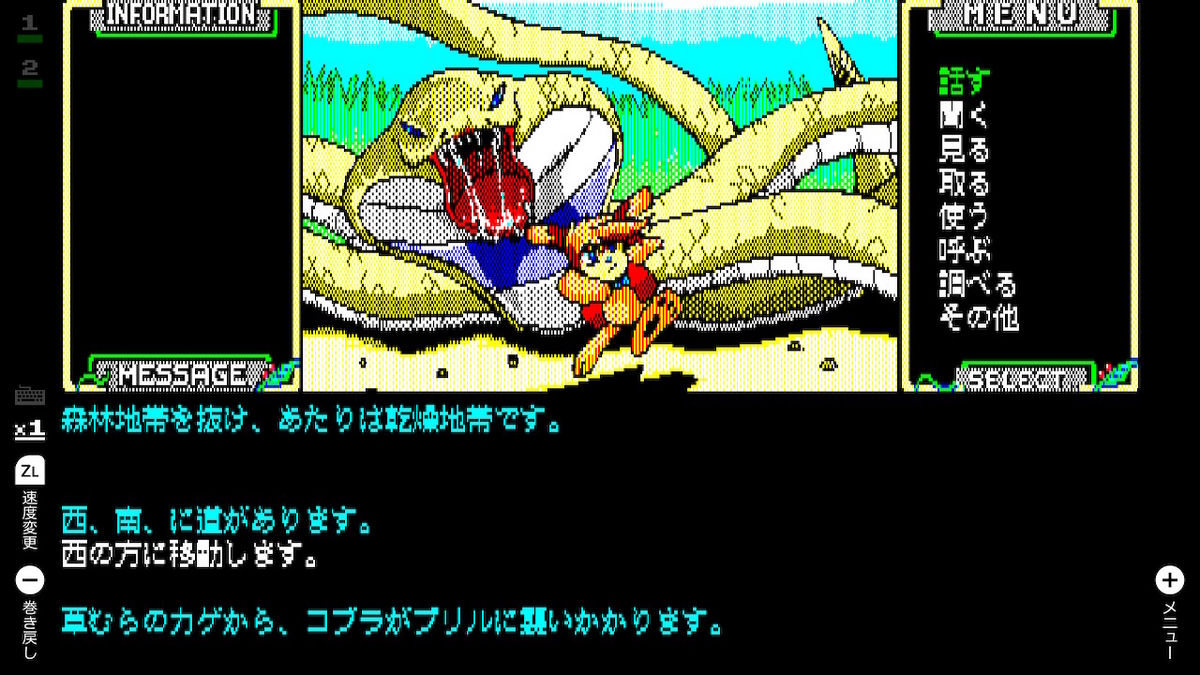 EGGコンソール セイレーン PC-8801mkIISR】クリア後の感想・評価
