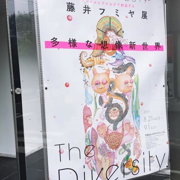 f:id:ha---i:20190829013331j:plain f:id:ha---i:20190829013331j:plain