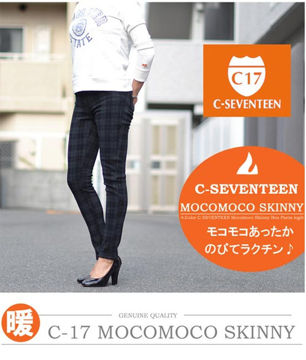 下半身ぽっちゃりな骨格ｽﾄﾚｰﾄの選んだ裏起毛の暖かスキニーパンツ はろんのお洋服大好き