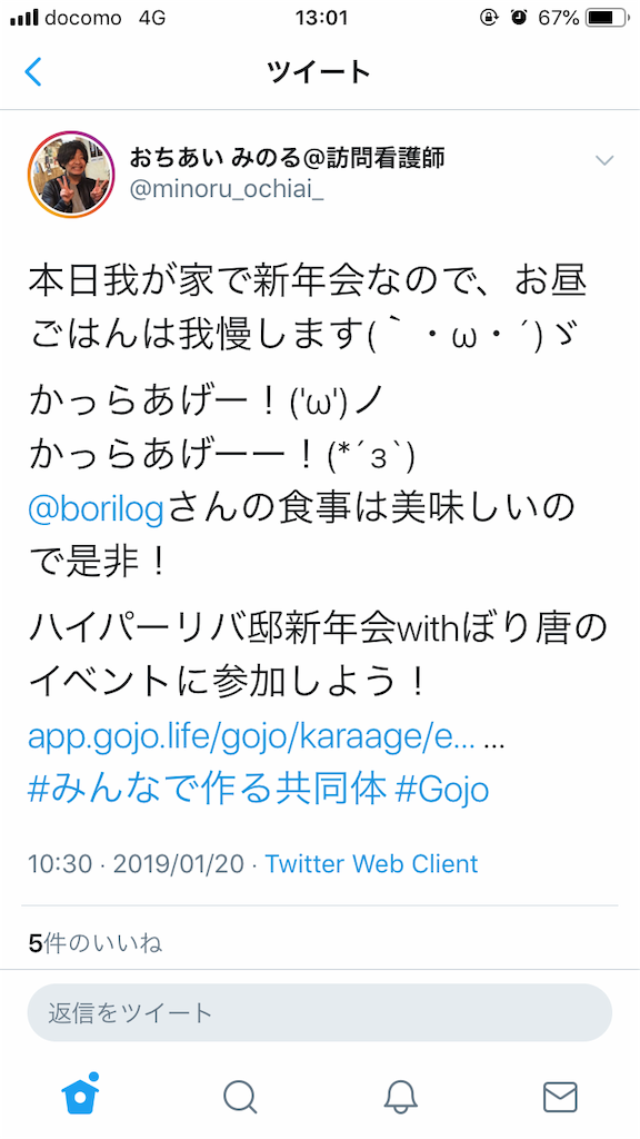 f:id:ha-monikku:20190121130122p:image