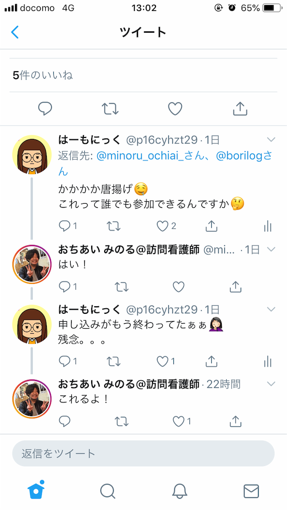 f:id:ha-monikku:20190121130305p:image