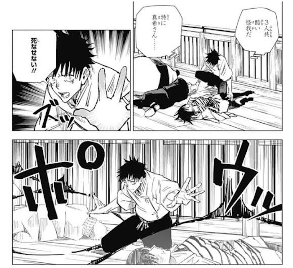 呪術廻戦の強さ格付け 前編 ハートン漫画譚譚