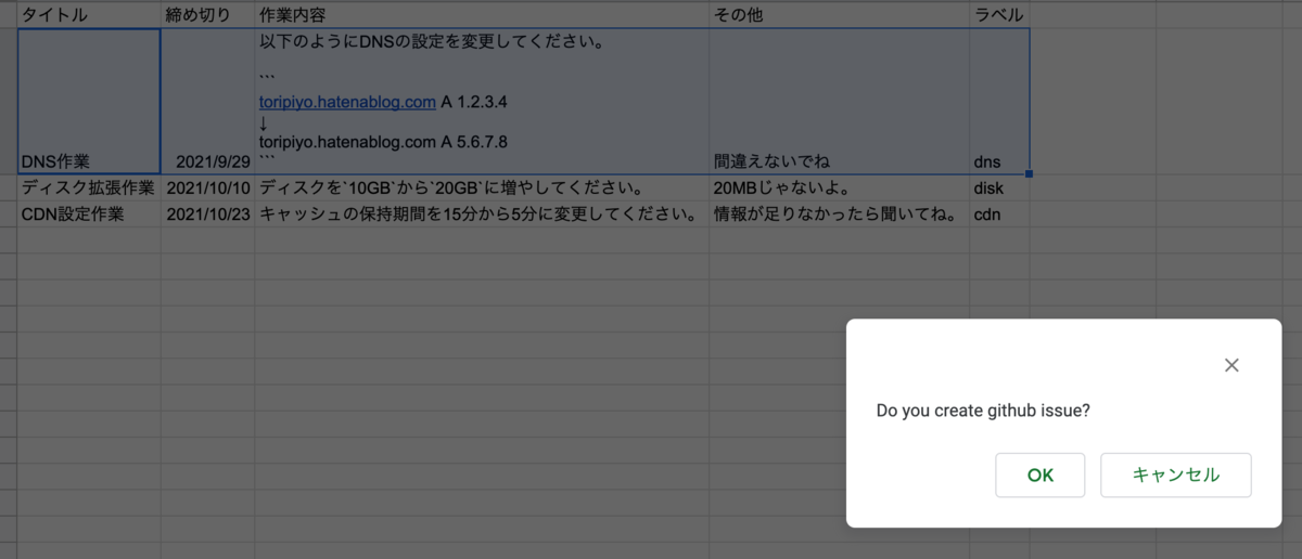 f:id:ha107chan:20210929225847p:plain