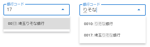 コード値選択フィールドの入力補助