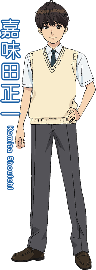 嘉味田正一イメージ 嘉味田正一イメージ