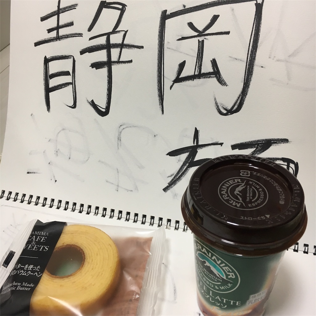 f:id:haaachi8:20181116203630j:image