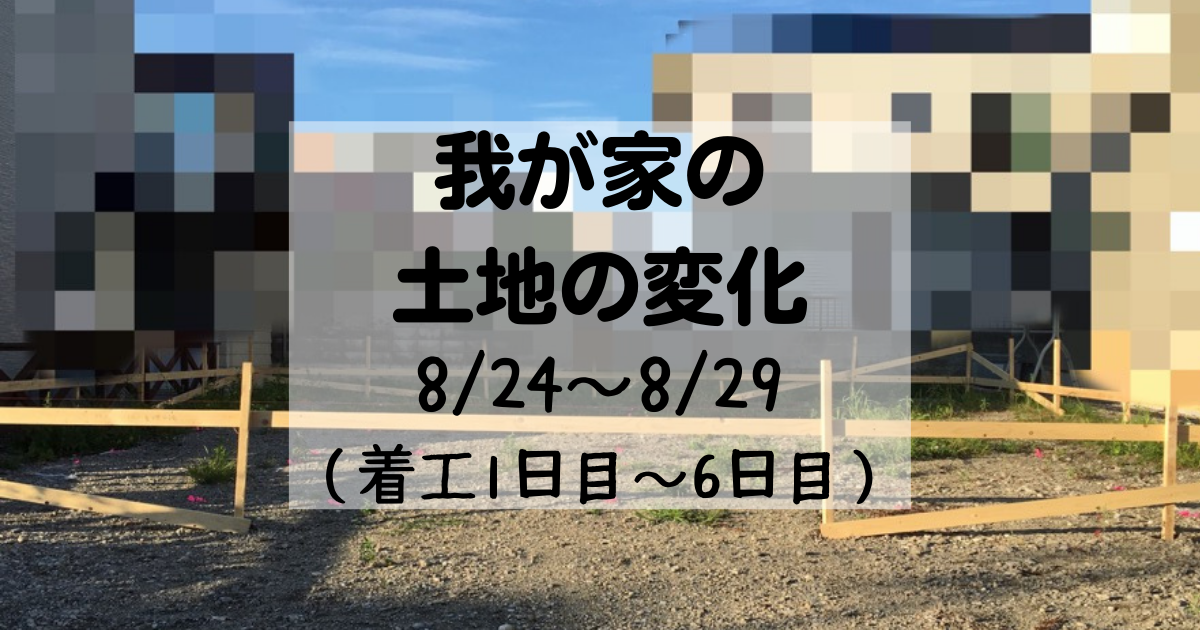 f:id:haachan65:20210901135204p:plain