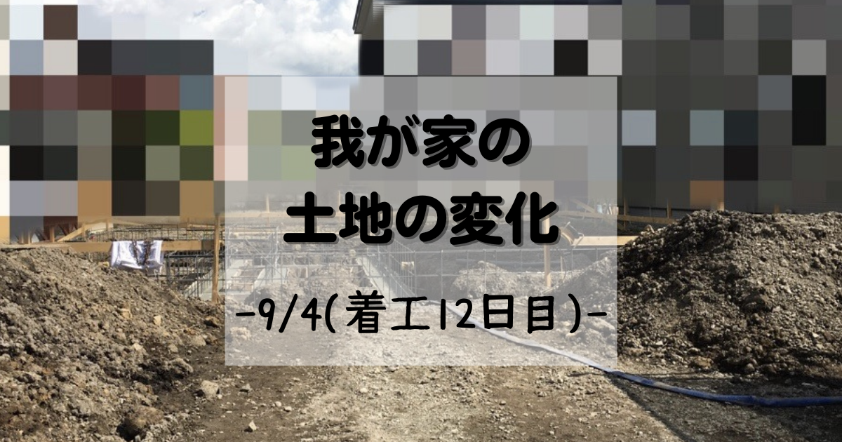 f:id:haachan65:20210906121929p:plain