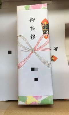 引っ越し挨拶ギフト