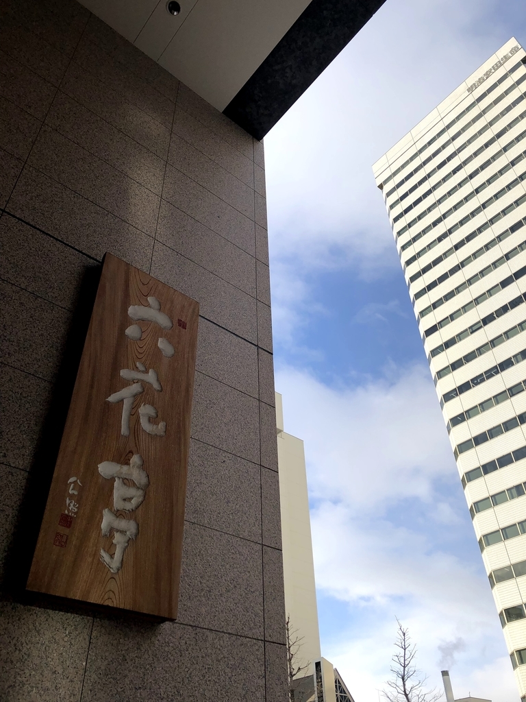f:id:haachang:20190122184444j:plain f:id:haachang:20190122184444j:plain