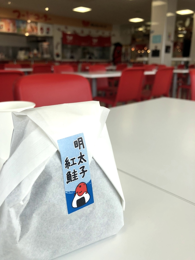 めんたいパーク大洗