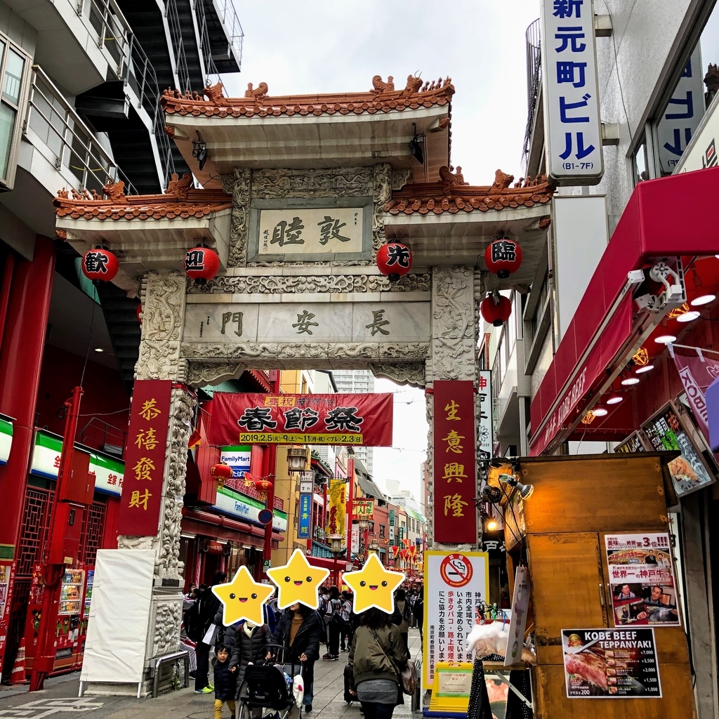 南京町