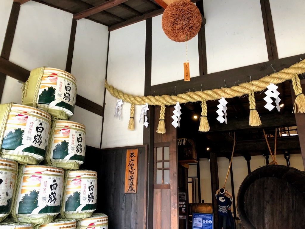 白鶴酒造資料館