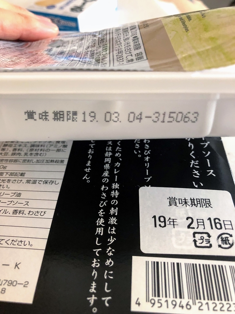 わさびカレー