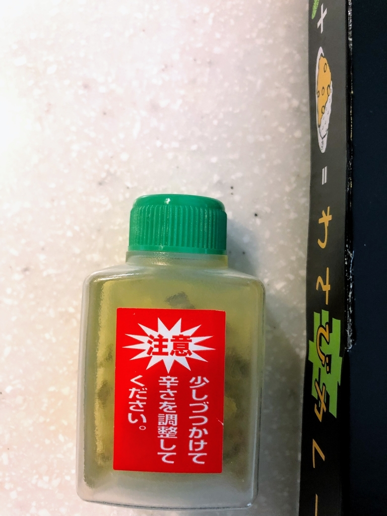 わさびカレー