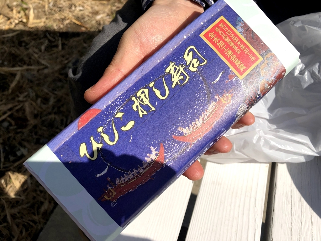 道の駅 保田小学校