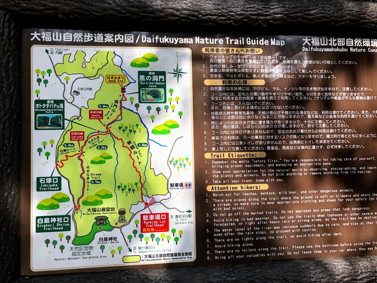 梅ヶ瀬渓谷駐車場