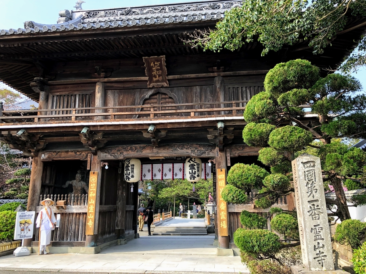 霊山寺