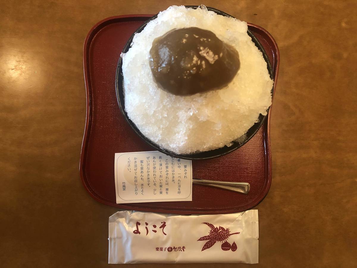 竹風堂の栗みぞれ