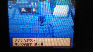 アシストモード 第11回 ストーリー攻略 サザナミタウンに着きました Haradaのポケモンブログ アシストモード 第11回 ストーリー攻略 サザナミタウンに着きました Haradaのポケモンブログ