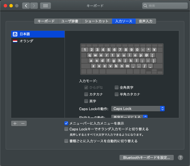 入力ソースの設定