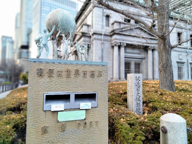 日本銀行大阪支店 - 美味しいしあわせ