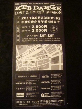 f:id:haberdashery:20110903161054j:image
