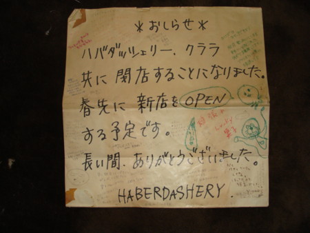 f:id:haberdashery:20120116140929j:image