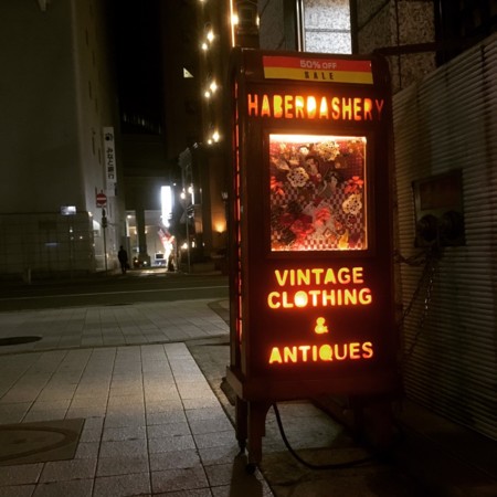 f:id:haberdashery:20170115225141j:image