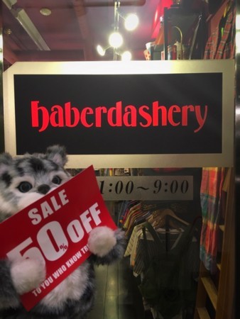 f:id:haberdashery:20180710194211j:image