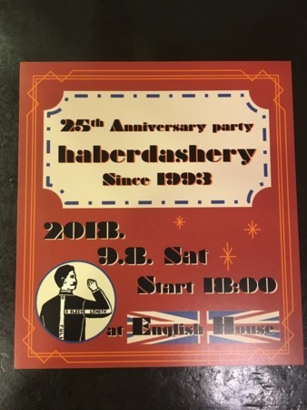 f:id:haberdashery:20180810205612j:image