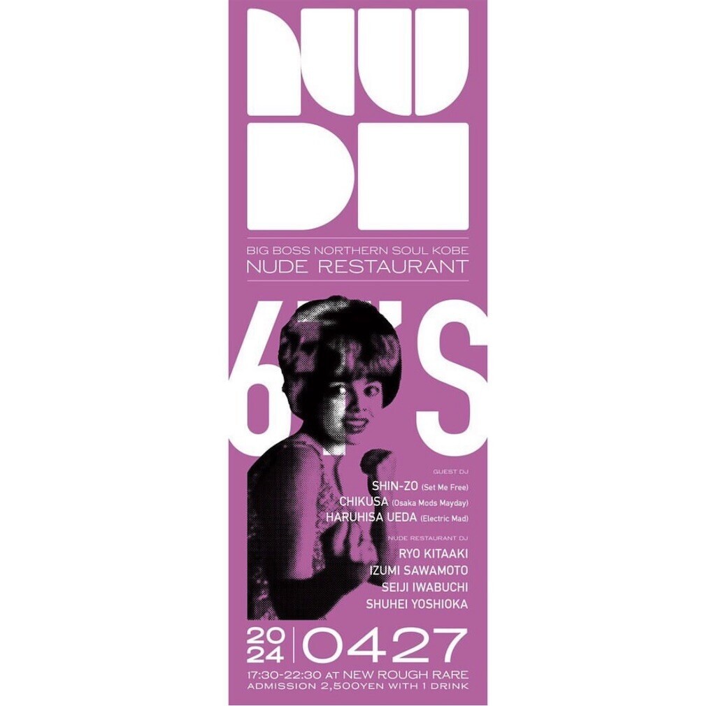 NUDE RESTAURANT - haberdasheryの日記