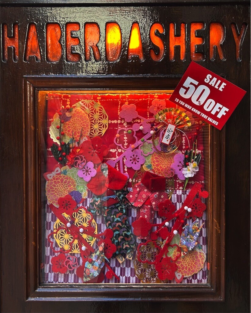 f:id:haberdashery:20260111103401j:image