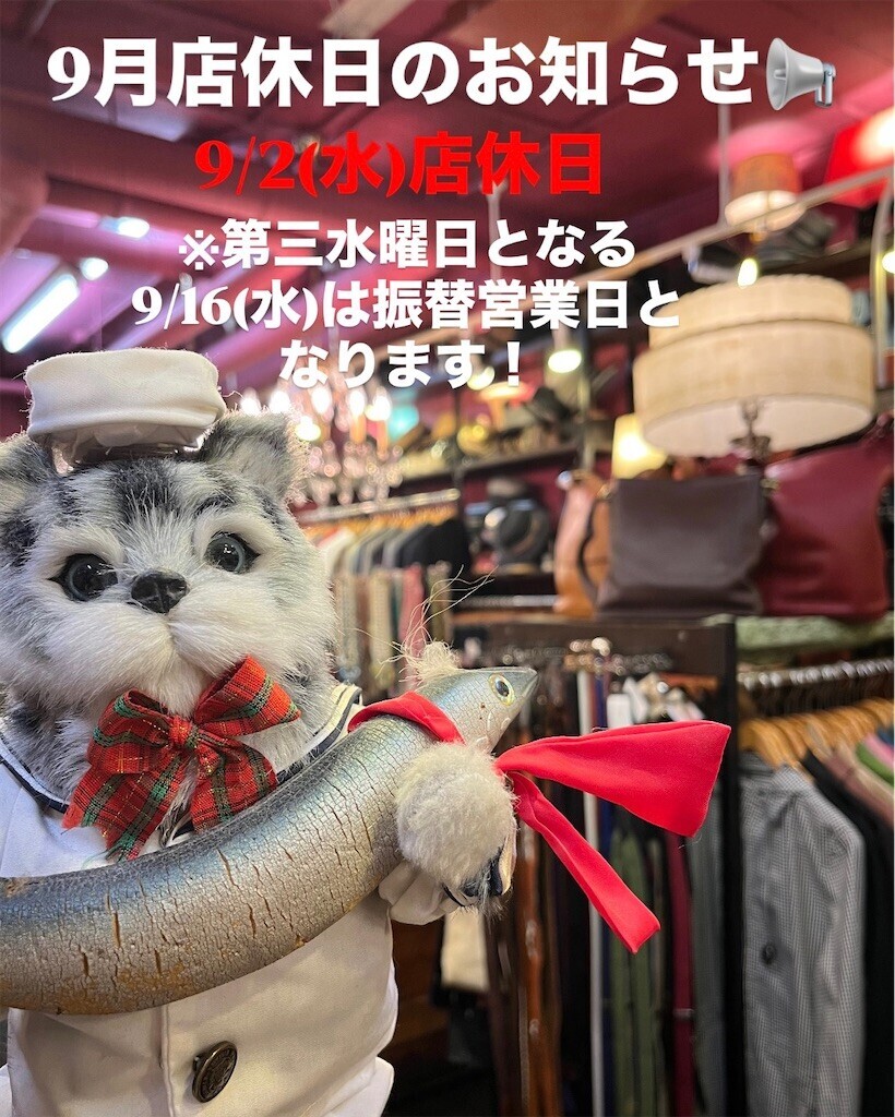 f:id:haberdashery:20260901134813j:image
