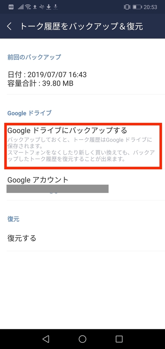 f:id:hacchan320:20190707211312j:plain f:id:hacchan320:20190707211312j:plain
