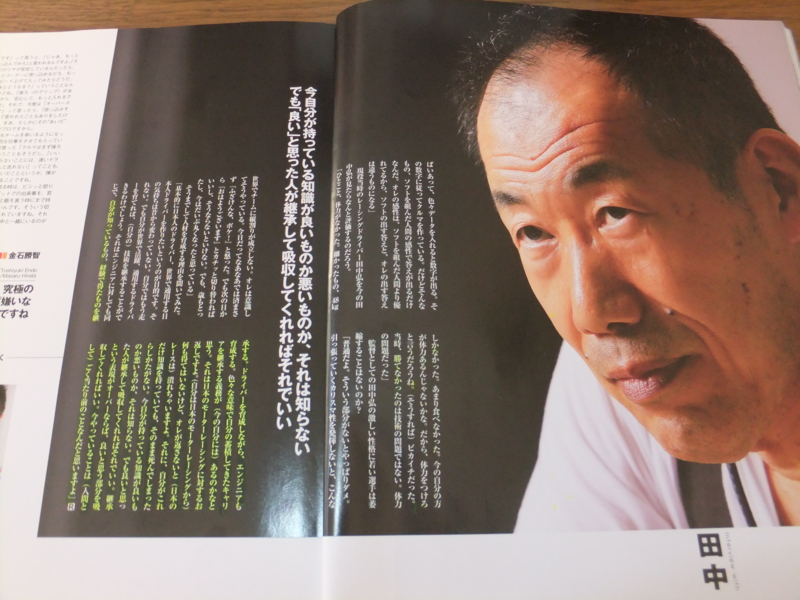 ﾋｰﾛｰｽﾞﾚｰｼﾝｸﾞ田中弘 伝説のﾌﾟﾗｰﾍﾞｰﾄﾁｰﾑ ハッチの行って、見て、聞いて、感じたこと