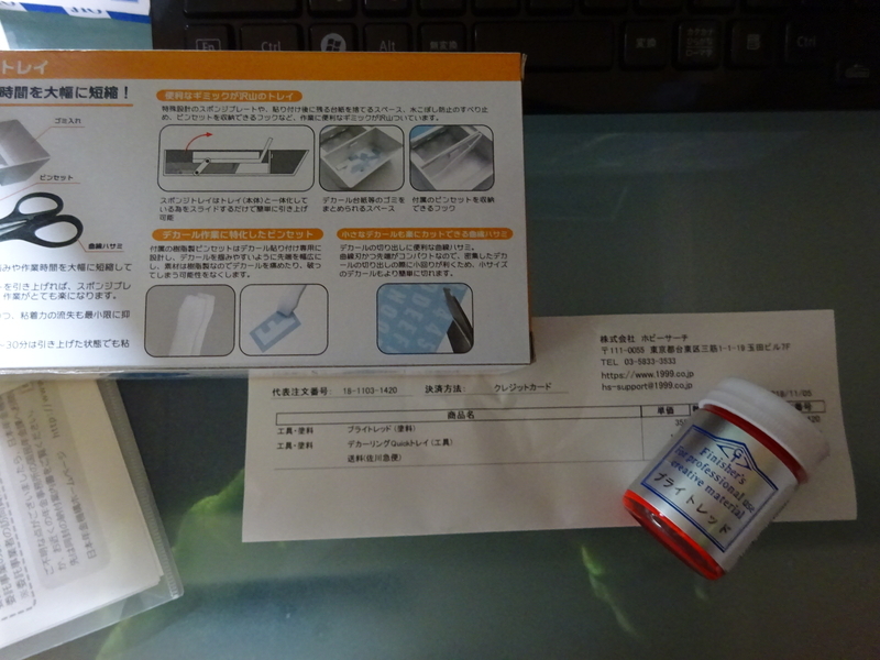 f:id:hacchi1953:20181106144127j:image:w360:left