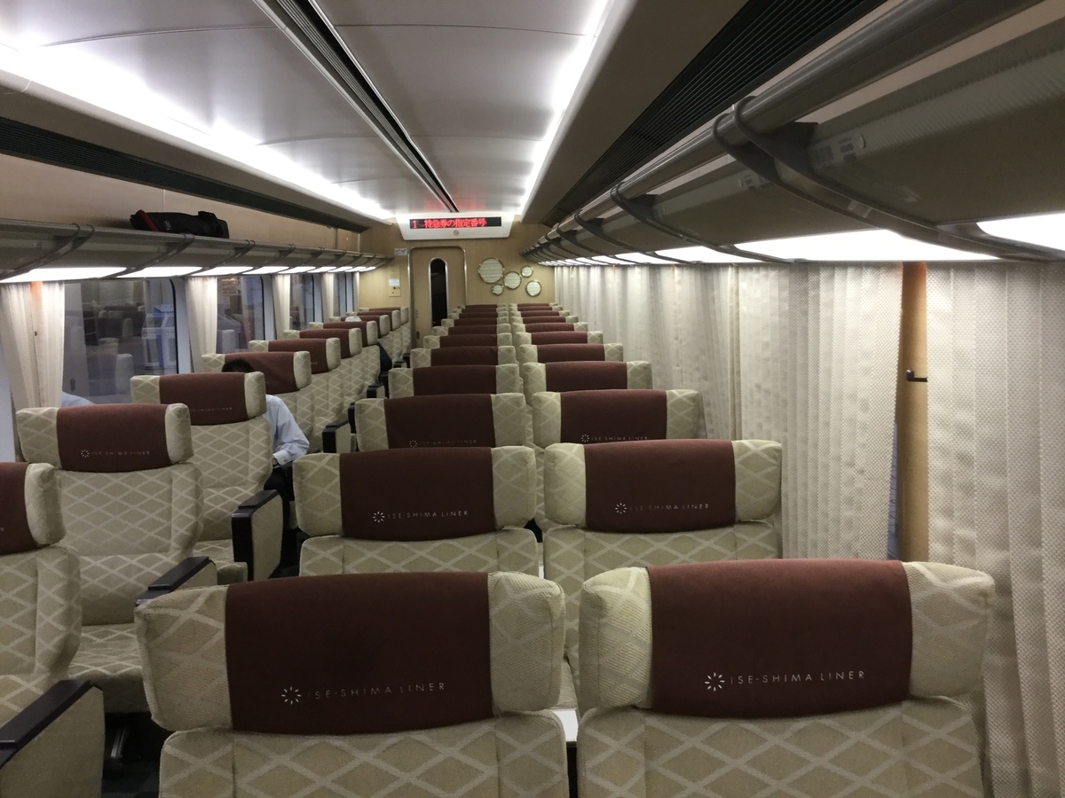 伊勢志摩ライナーのデラックス車両は とってもお得で快適 子供の頃の鉄道好きが復活した
