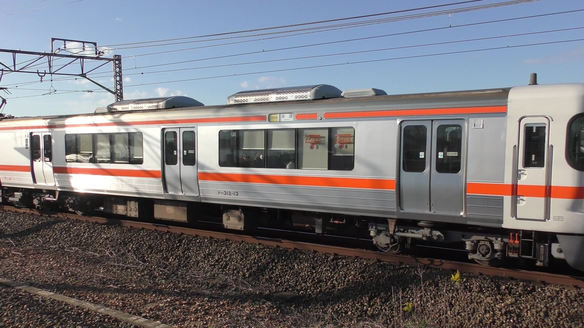 日車夢工房 JR東海 313系8000番台 セントラルライナー 3両 車体キット