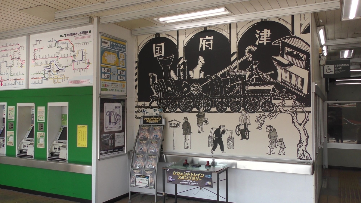 レジェンドスタンプラリー：コンプリート編1日目～国府津から熱海
