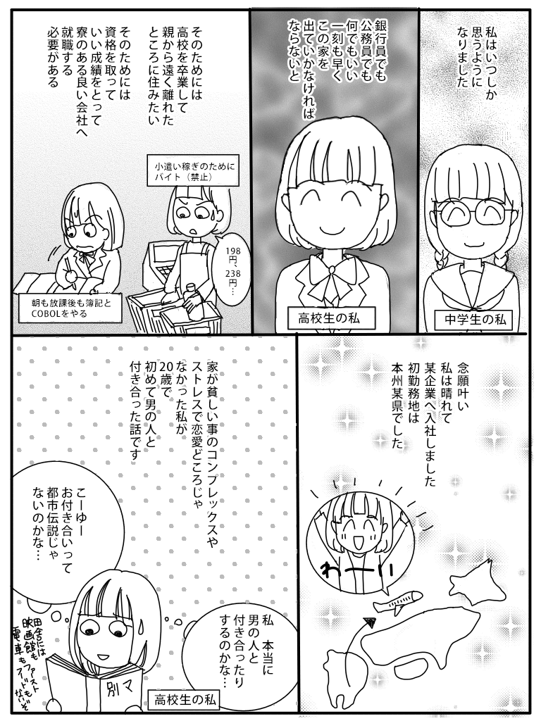 f:id:hacchi5:20201214234350p:plain