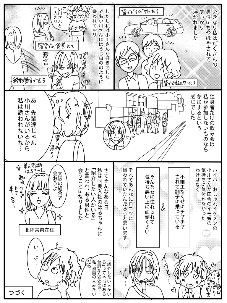 f:id:hacchi5:20201214234355p:plain