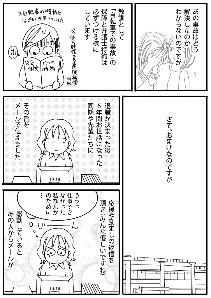 f:id:hacchi5:20210923174958p:plain
