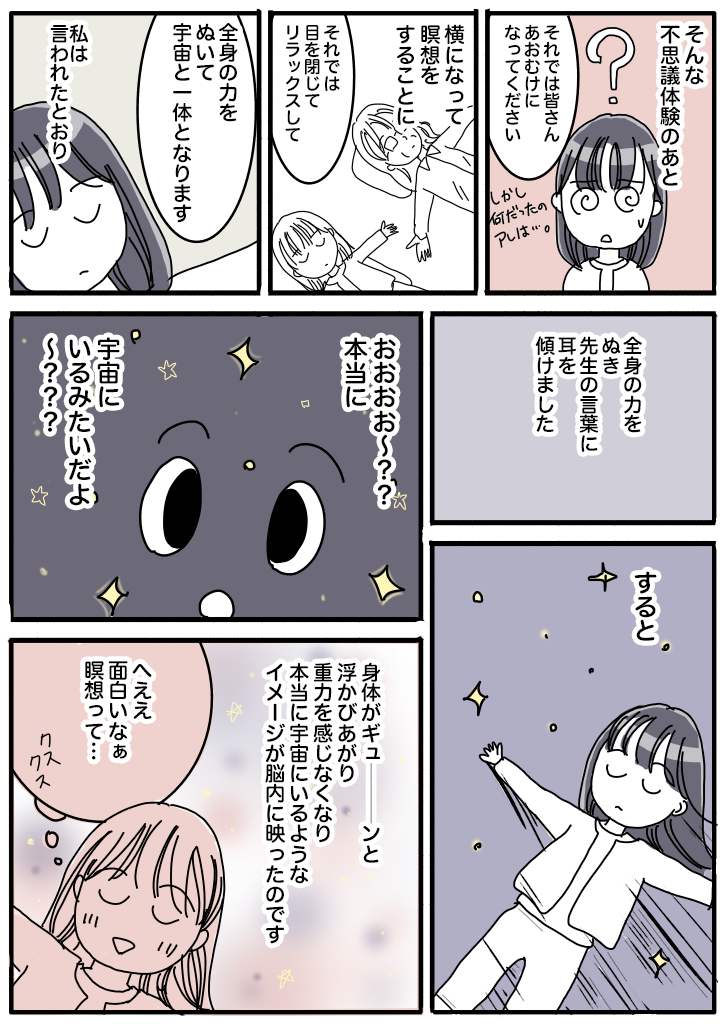 f:id:hacchi5:20211004000721p:plain