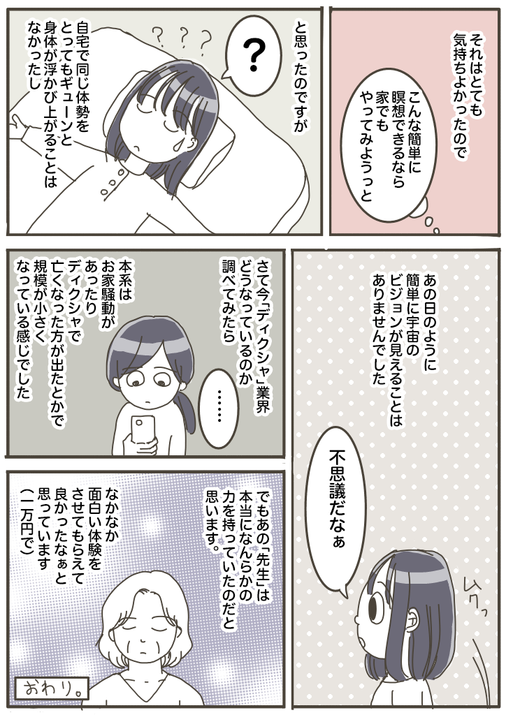 f:id:hacchi5:20211004000725p:plain