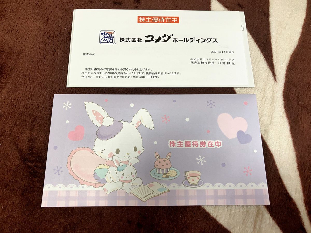 f:id:hachan_v3v:20210110085205j:plain