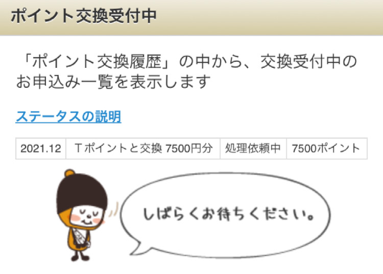 f:id:hachan_v3v:20211223220122j:plain
