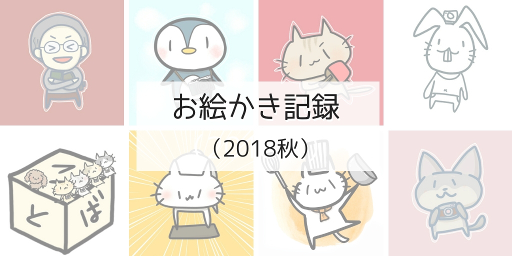 f:id:hachi-log:20181119204220j:plain f:id:hachi-log:20181119204220j:plain