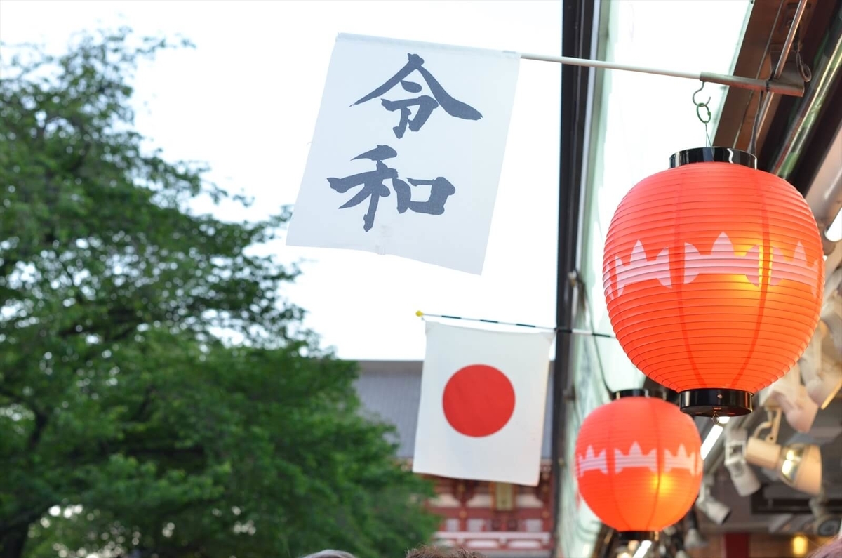 f:id:hachi-log:20190503013947j:plain